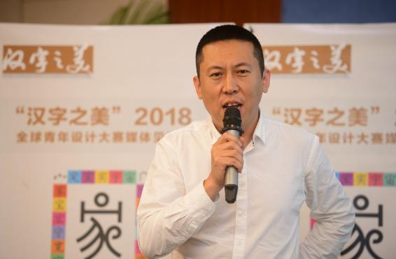 2018北京国际设计周创新设计服务大会负责人赵羿然