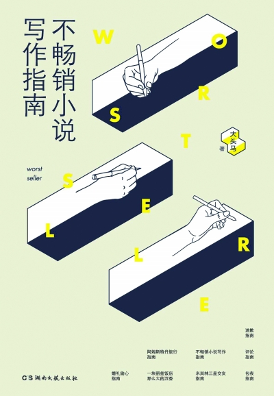 新的文学力量正在悄然成长